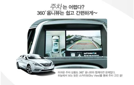 인천 어라운드뷰 360옴니뷰로 주차도 이제 쉽게! / 현대 싼타페DM / 경인카