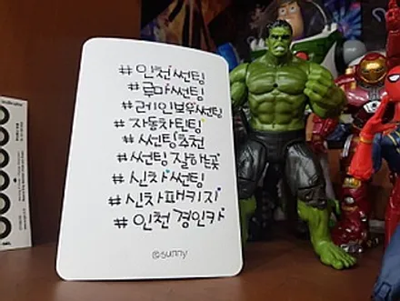 자동차 틴팅추천 루마썬팅필름 슈퍼 시공 올란도  / 인천 경인카