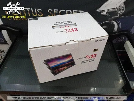 인천 시네마 X12 전문 더뉴그랜저 안드로이드 리어모니터 장착 경인카