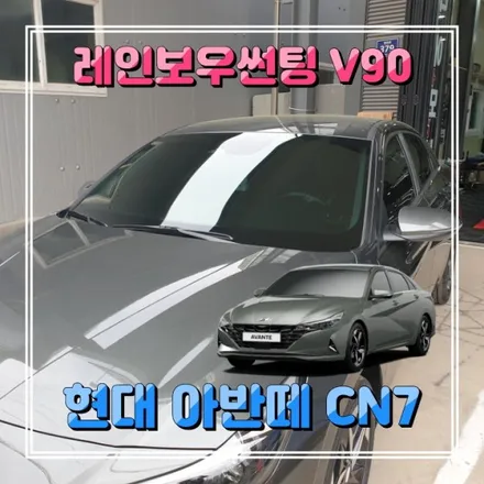 인천 신차패키지 썬팅+블랙박스+PPF보호필름에 코일매트 사은품까지 경인카로 가자!!