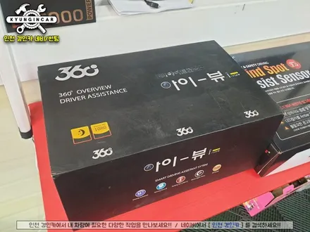 현대 제네시스 DH 아이트로닉스 아이뷰 (3D 어라운드뷰)🚨시공기 인천 경인카