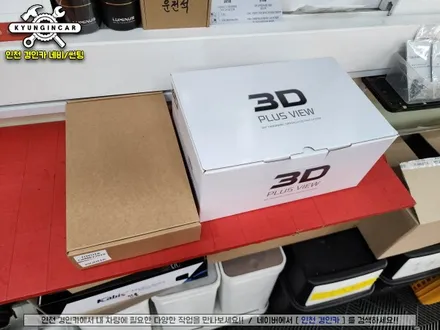 인천 수입차 어라운드뷰 360도 3D 플러스뷰 PRO 도요타 RAV4 하이브리드 장착시공