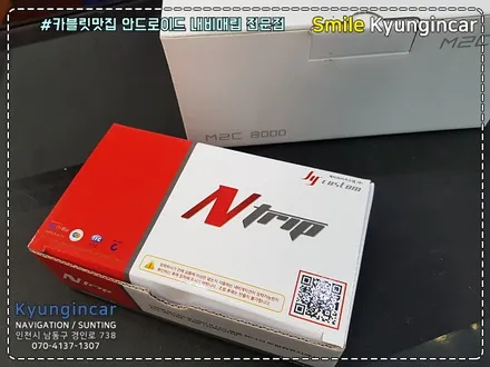구형네비? 묻고 더블로가! 올뉴쏘렌토 M2C-8000W 카블릿 매립 by 인천 경인카