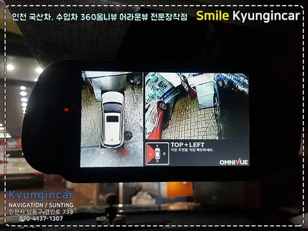 삼성 QM5 360옴니뷰(어라운드뷰 시스템) 7인치 룸미러 장착 by 인천 경인카