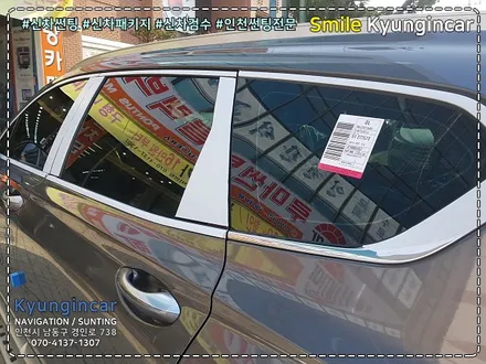 싼타페TM 신차 루마썬팅부터 언더코팅까지 싹다 한방에!! by 인천 경인카