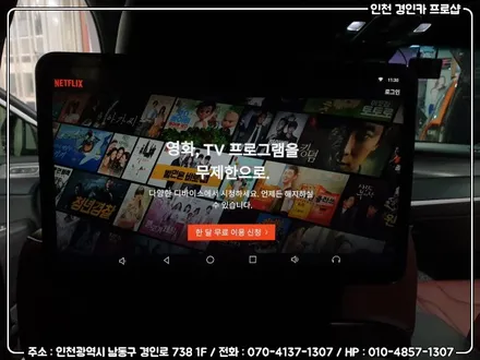 팰리세이드 아크로폴리스 T-125 찐 리어모니터! 인싸템! / 인천 경인카