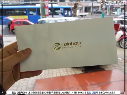 수입차 썬팅도 문제없다구~!! 레인보우 V-GLAM 레인지로버 이보크 틴팅시공!! 인천 경인카