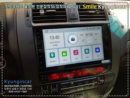 티구안 테슬라 안부러운! 안드로이드 올인원 설치 #인천경인카