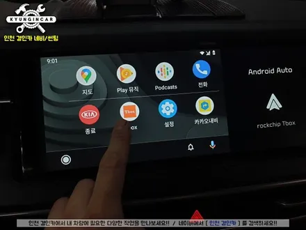 K7 프리미어 아크로폴리스 T-BOX 티박스 안드로이드 오토 멀티박스 장착
