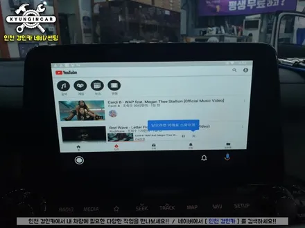 인천 아크로폴리스 티박스 올뉴K3 안드로이드오토 멀티박스 설치