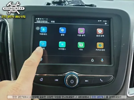 인천 올뉴말리부 안드로이드오토 아크로폴리스 티박스 T-BOX 장착