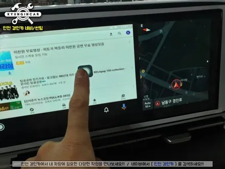 신형 카니발 KA4 아크로폴리스 티박스(T-BOX) 무선안드로이드 오토 시스템 설치
