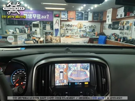 쉐보레 콜로라도 필수템! 고화질 360어라운드뷰 에스뷰 SVUE 시공