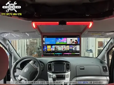 그랜드스타렉스 캠핑카 비클시네마 VC173AD 레인보우 천장리어모니터 설치 #차박시공 #차박연동