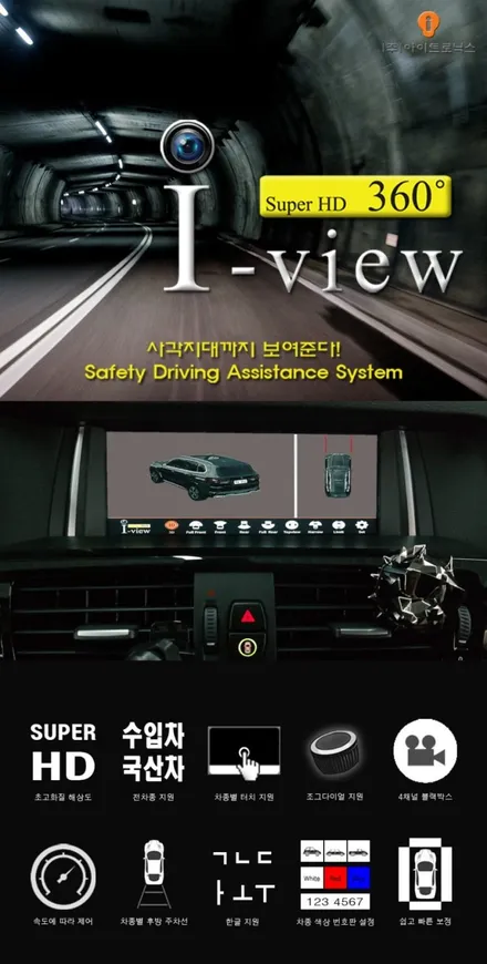 기아 카니발 KA4 순정보다 좋다! 아이뷰 어라운드뷰 시공기
