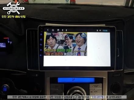 인천 안드로이드 올인원 작업 베라크루즈 주안경인카 의뢰설치