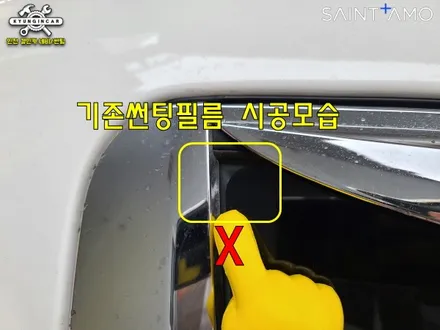 인천 세인트아모 스퍼터 썬팅필름 스포티지R 틴팅 경인카에서 재시공했어요