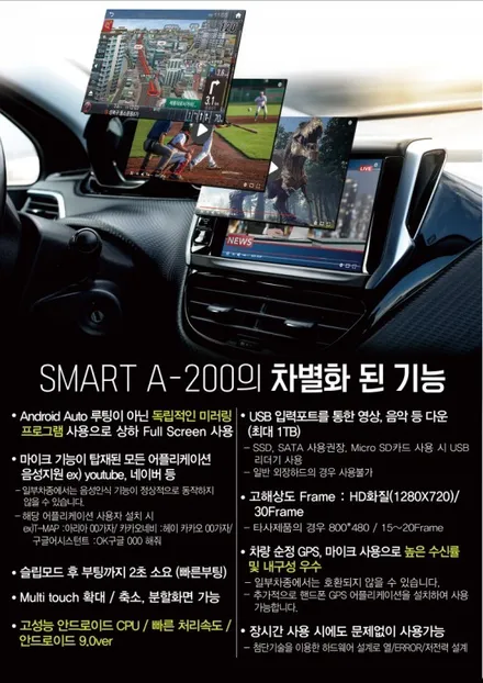 인천 무선안드로이드 오토 스마트A200 티맵! 유튜브! 가능 더뉴그랜저 설치