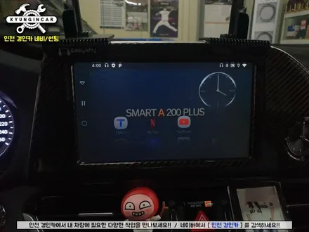 인천 스마트 A200 PLUS 무선 안드로이드 오토! 그랜저IG 설치