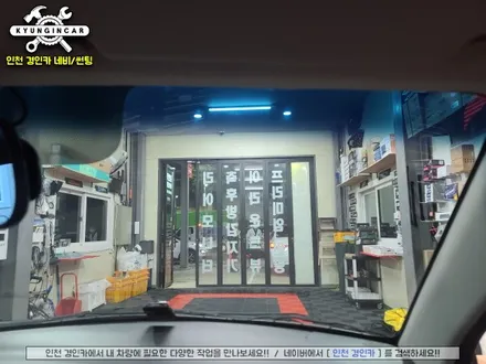 뉴모닝 세인트아모 아쿠아 썬팅필름으로 전면 앞유리 시공