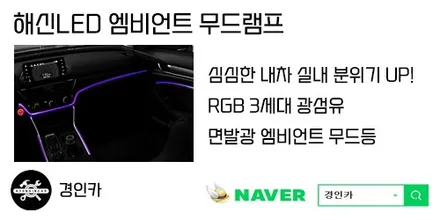 온라인에서 구매한 EKIY T7 안드로이드 올인원 알페온 의뢰장착