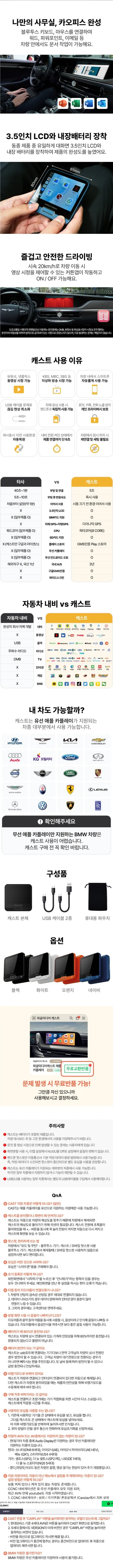 카니발 KA4 와글미디어 캐스트 순정네비연동 카플레이 설치했어요.