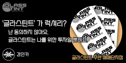 인천 코란도C 카나로 X PRO 올인원 내비매립 장착