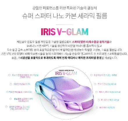 썬팅재시공 어디서할까? 레인보우 브이그램 + 루마 피너쿨필름 쉐보레 익스프레스밴 - 인천 경인카