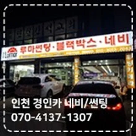 그랜져썬팅 루마틴팅필름 피너쿨 풀시공 / 인천 경인카