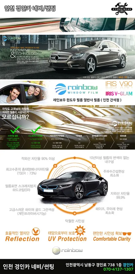 올뉴카니발 비클시네마 VC-173AD 레인보우 전문장착점(천장모니터) / 인천 경인카