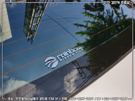 인천 썬팅 잘하는곳!! 레인보우 V90 더뉴그랜져 2020 신형 신차틴팅 & PPF 보호필름 시공 / 경인카