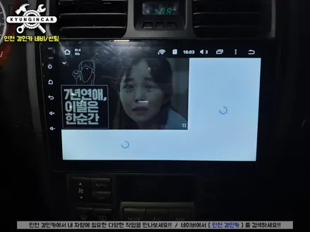 안드로이드 올인원 뉴EF소나타 인천경인카에서 의뢰설치