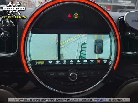 고화질 3D 어라운드뷰 아이뷰 미니 컨트리맨 360서라운드뷰 장착