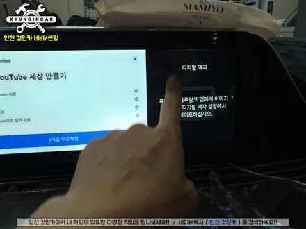 더뉴그랜저 안드로이드 오토! 스마트 A200! 차안에서 넷플릭스 보기! 인천경인카 설치