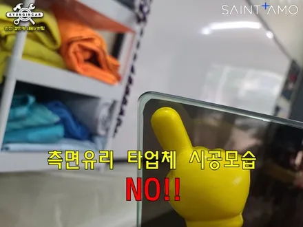 요즘인기 반사필름 세인트아모 스퍼터 제네시스쿠페 인천경인카 썬팅재시공