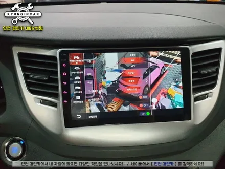 인천 올뉴투싼 Navifly 360 안드로이드 올인원 #나비플라이 #어라운드뷰