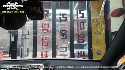 인천 수입차 전면썬팅 세인트아모 아쿠아 벤츠S클래스 앞유리필름 제거후 재시공
