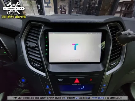 인천 싼타페 더프라임 카나로 X플러스 안드로이드 올인원 내비게이션 설치작업