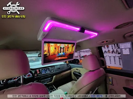 인천 올뉴카니발 천정모니터 비클시네마 VC-173ST 레인보우 17.3인치모델 설치