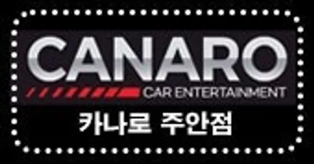 포터2 탑차 후방캠 내비설치 카나로 Q 안드로이드 올인원 유튜브 티맵가능