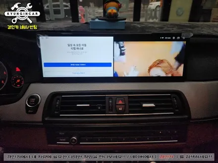BMW 530D F10 14.5인치 안드로이드 올인원 의뢰장착
