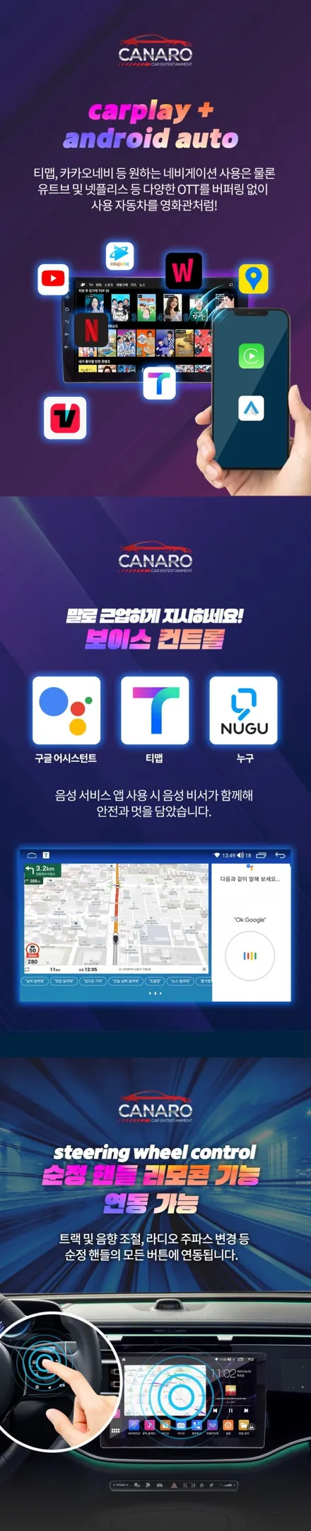 소나타 DN8 안드로이드 올인원 카나로 Q 장착했어요.