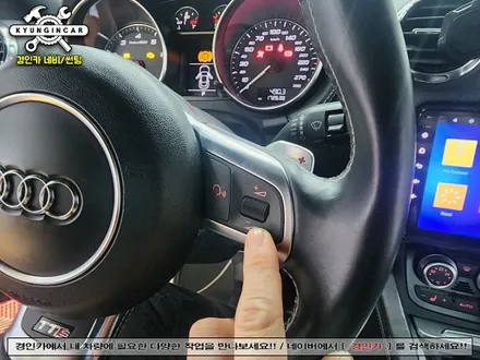인천 수입차 안드로이드 올인원 아우디TT 내비 의뢰장착