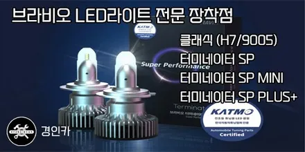 인천 온라인구매 안드로이드 올인원 EKIY T7 내비와 후방카메라 크루즈 매립장착