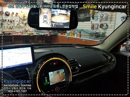 미니 클럽맨 룸미러모니터를 이용한 옴니뷰 360어라운드뷰 설치 by 인천 경인카