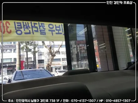인천 루마썬팅 슈퍼SUPER 열차단필름 아반떼HD 재시공 / 경인카