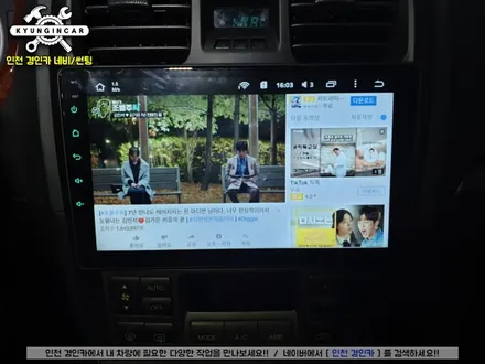 안드로이드 올인원 뉴EF소나타 인천경인카에서 의뢰설치