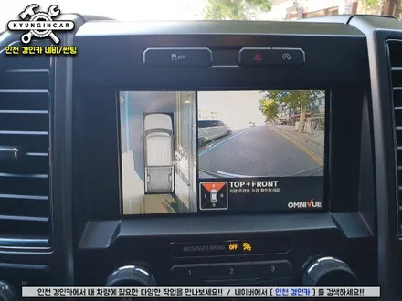 포드 F150 스마트 주차도우미! 360옴니뷰 NS 어라운드뷰 장착