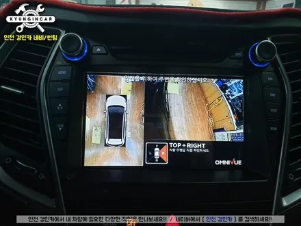 싼타페 더 프라임 어라운드뷰 360도 옴니뷰 장착했어요