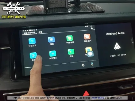 K7 프리미어 아크로폴리스 T-BOX 티박스 안드로이드 오토 멀티박스 장착